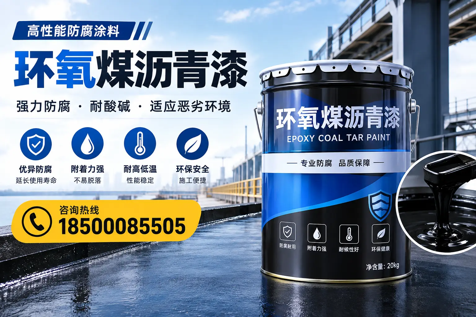 环氧煤沥青漆的市场行情：桃城地区价格走势分析